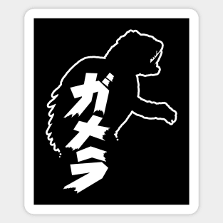 GAMERA 1965 - Line Silhouette Sticker